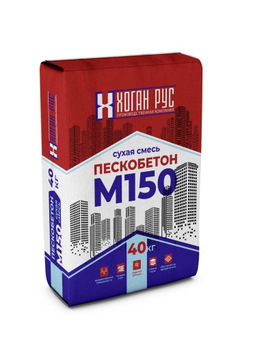Пескобетон М150